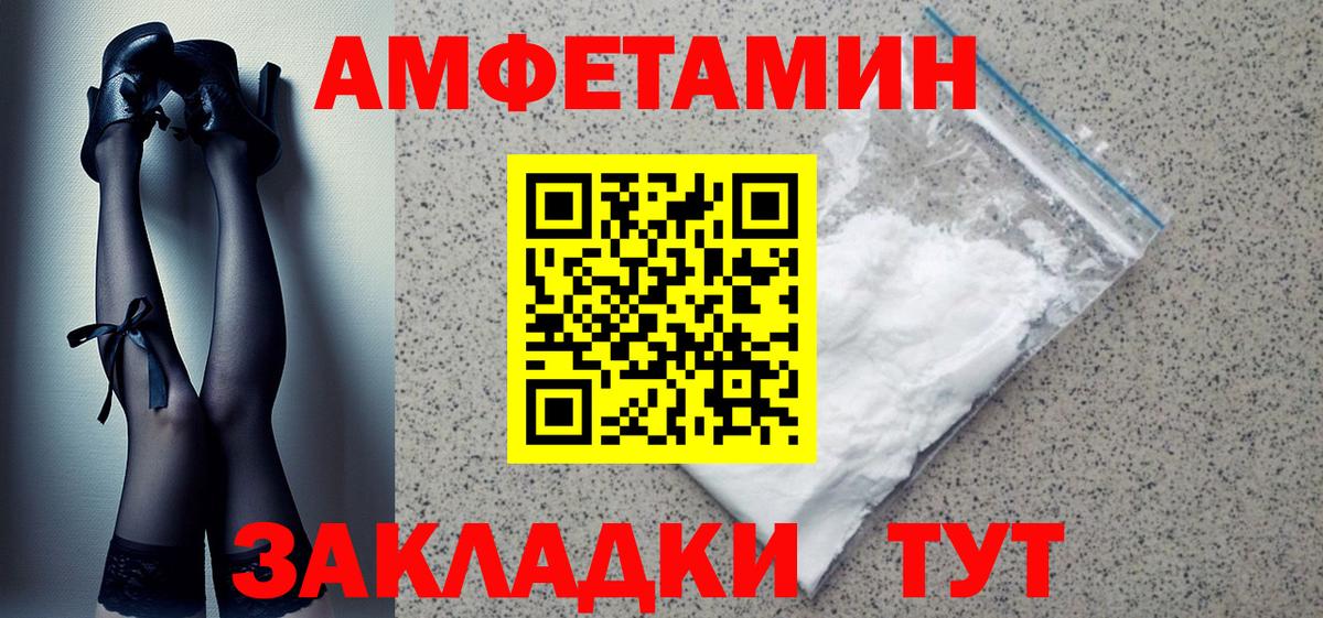 Мценск  Амфетамин Premium  АМФ  Вход с VPN 