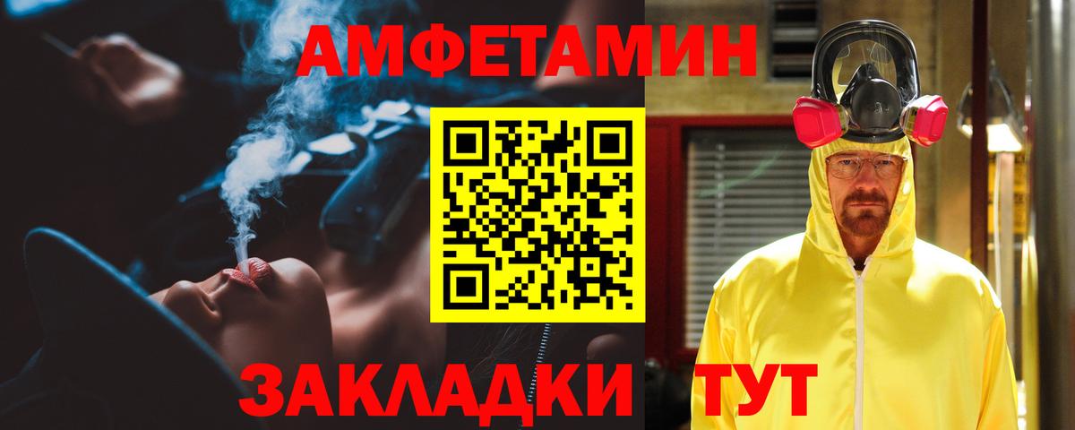 АМФ Розовый Мценск