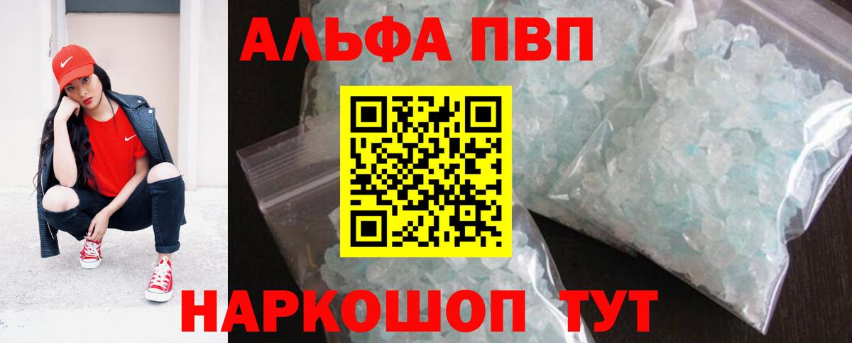 А ПВП кристаллы Мценск