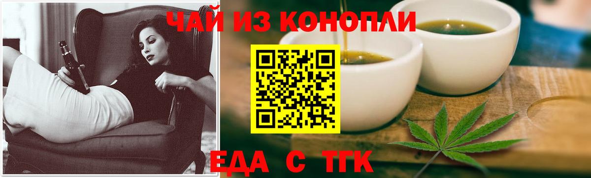 Cannafood конопля  Вход с VPN  Мценск 