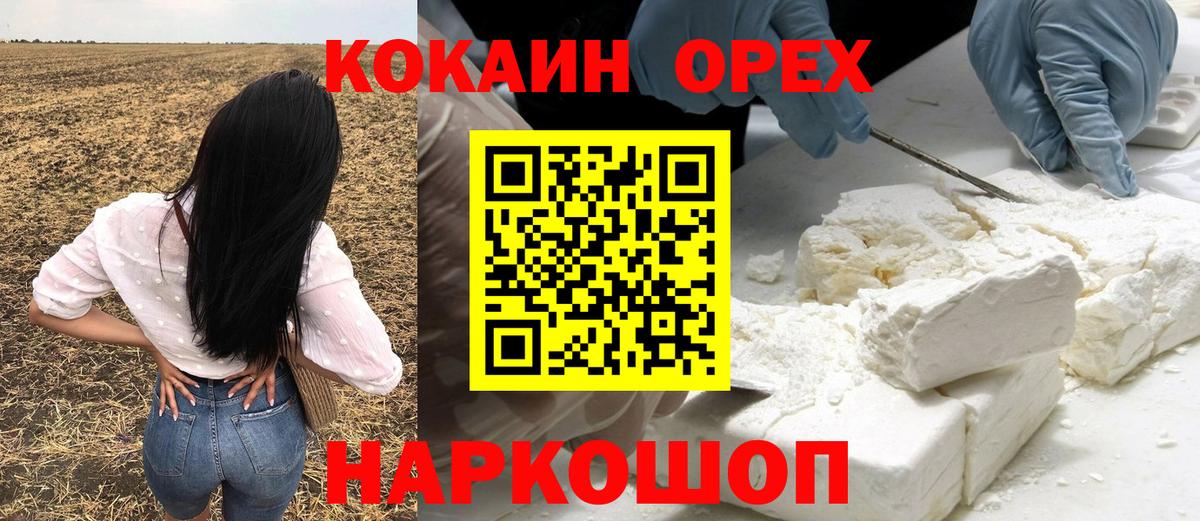 COCAIN Эквадор  Вход с VPN  КОКАИН VHQ  Мценск 