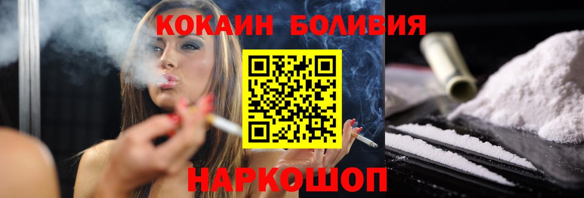 Кокаин Fish Scale Мценск