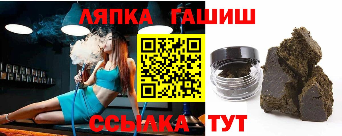 ГАШИШ гашик  Гашиш хэш  Вход с VPN  Гашиш  Мценск 