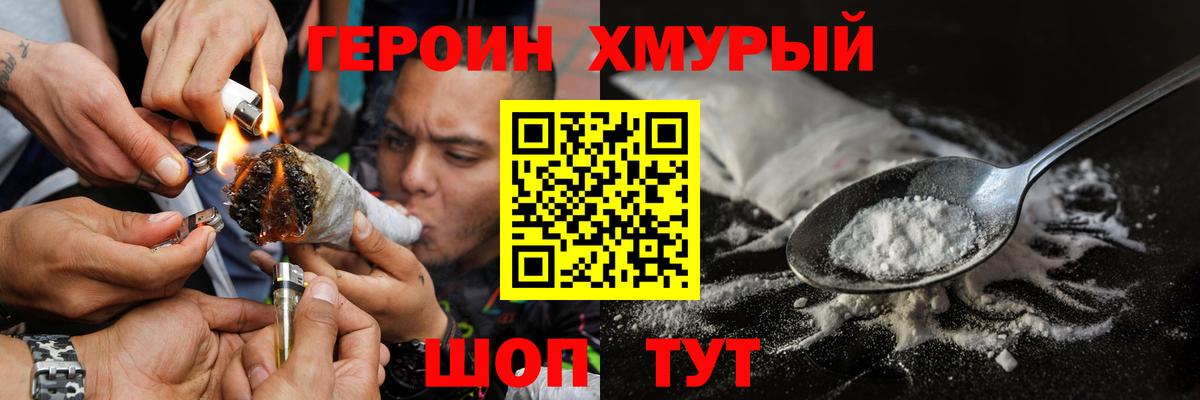 Героин гречка  Вход с VPN  Мценск 