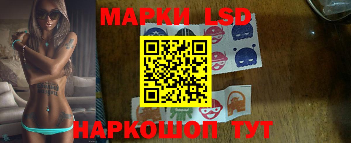 ЛСД экстази кислота Мценск