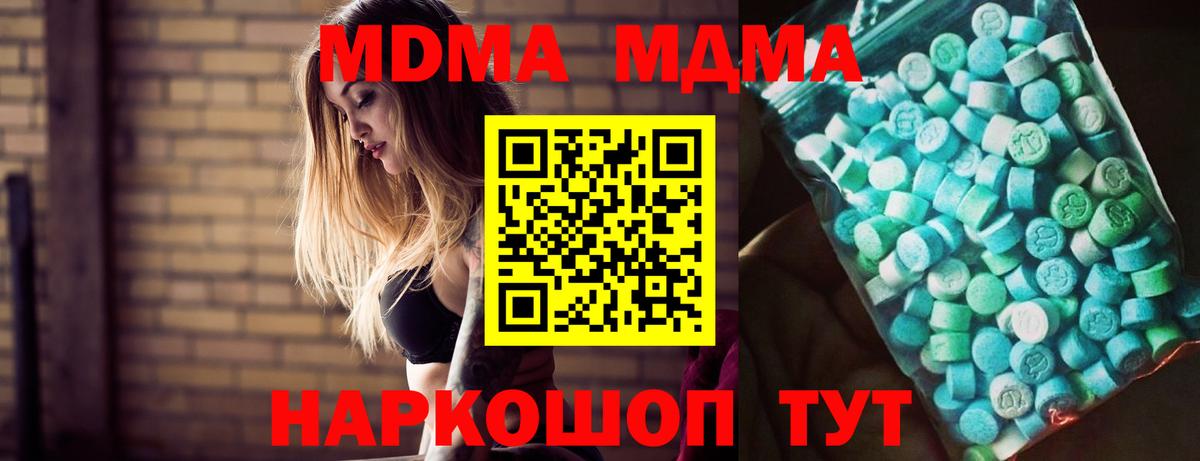 MDMA Molly  Вход с VPN  МДМА VHQ  Мценск 