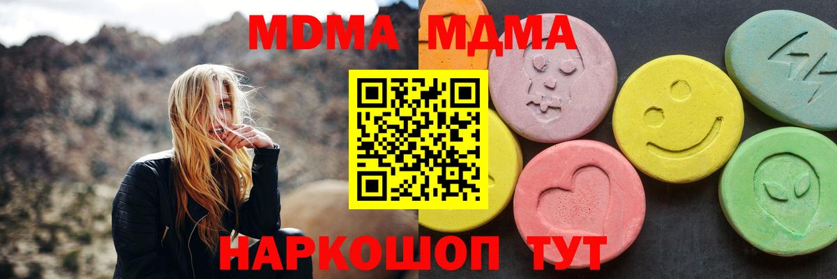MDMA молли Мценск