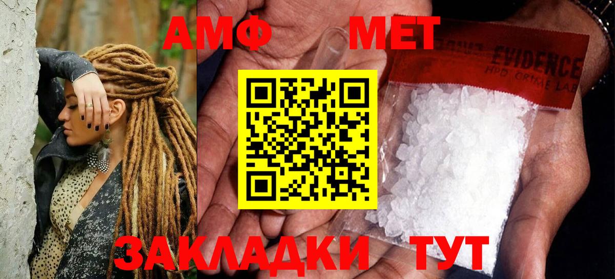 Метамфетамин витя Мценск