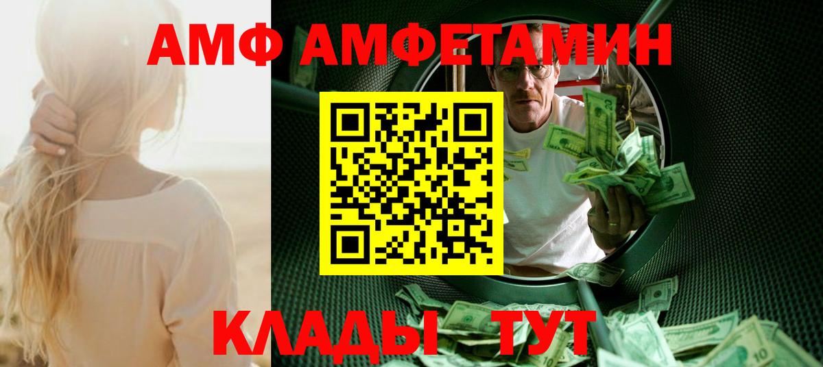 Мценск  Первитин кристалл  Вход с VPN 