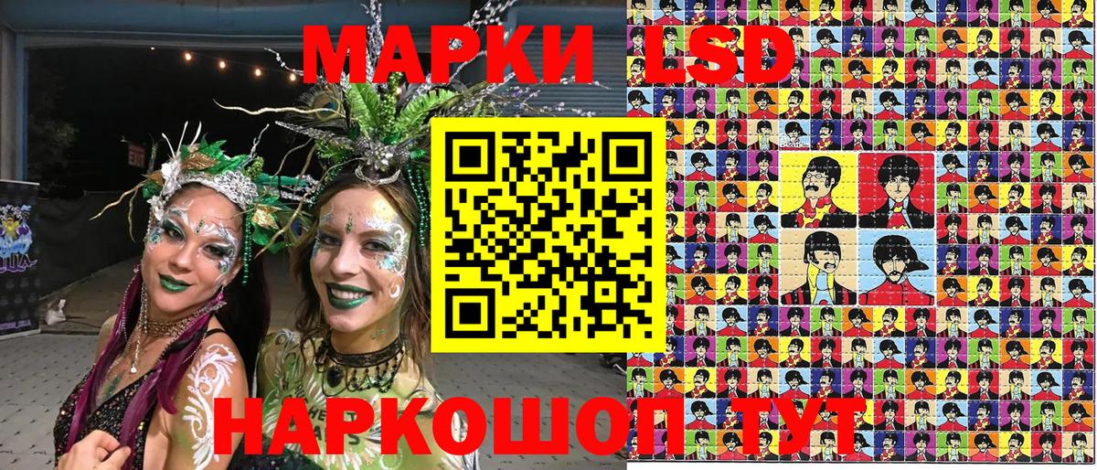 Марки NBOMe  Наркотические марки 1500мкг  Вход с VPN  Мценск 