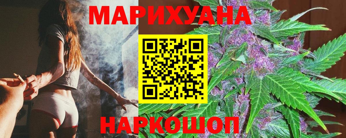 Бошки марихуана конопля  Бошки марихуана VHQ  Мценск  Конопля ГИДРОПОН  Вход с VPN 
